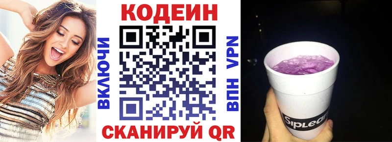 Купить Ершов Кодеин напиток Lean (лин)