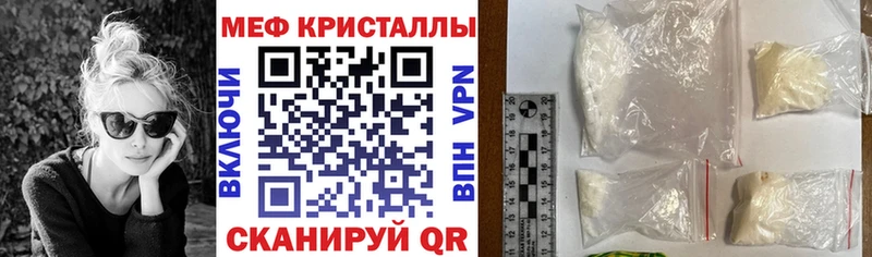 МЕФ мяу мяу Купить где Ершов