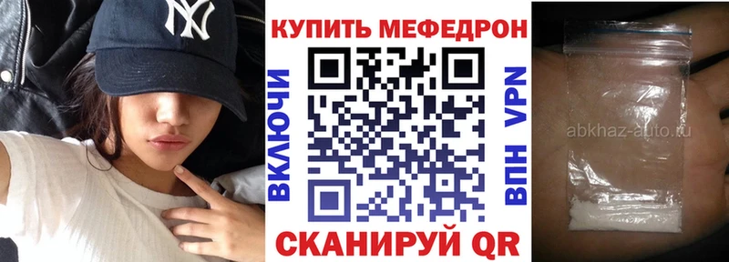 Меф мука Ершов