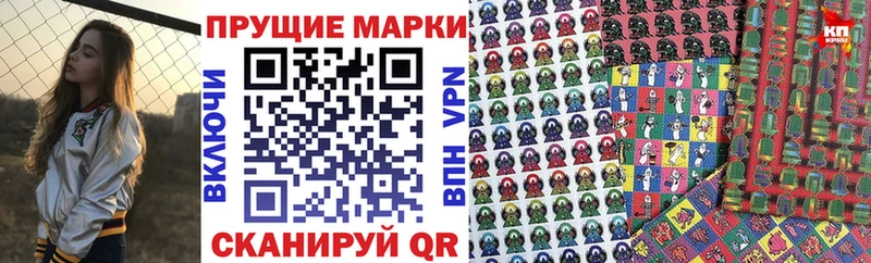 Наркотические марки 1,8мг  Купить закладки  Ершов 